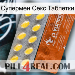 Супермен Секс Таблетки 42